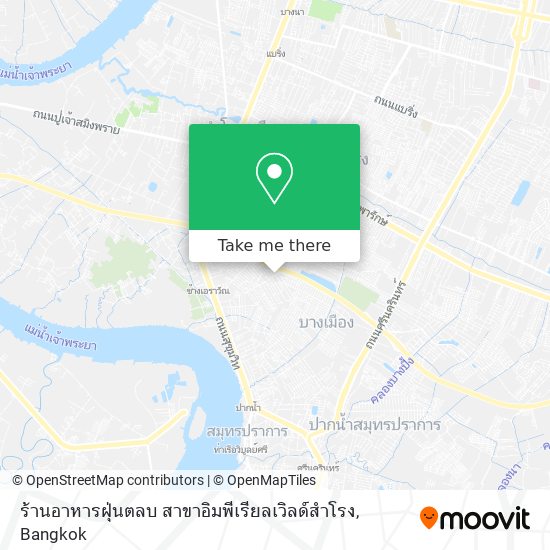 ร้านอาหารฝุ่นตลบ สาขาอิมพีเรียลเวิลด์สำโรง map