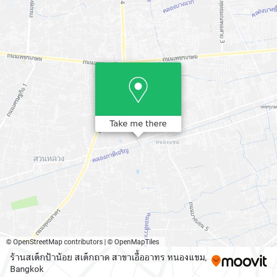 ร้านสเต็กป้าน้อย สเต็กถาด สาขาเอื้ออาทร หนองแขม map