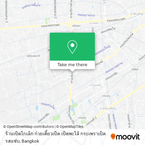 ร้านเป็ดโกเล็ก ก๋วยเตี๊ยวเป็ด เป็ดพะโล้ กระเพราเป็ดรสแซ่บ map