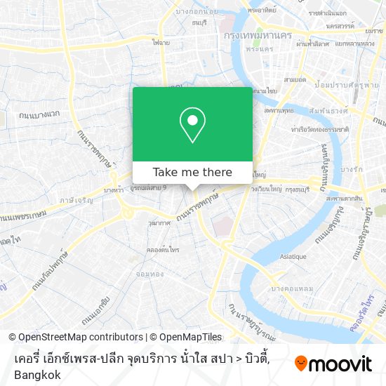 เคอรี่ เอ็กซ์เพรส-ปลีก จุดบริการ น้ําใส สปา > บิวตี้ map