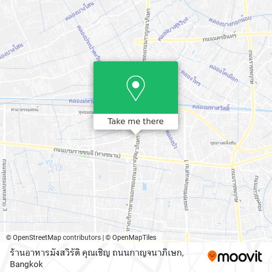 ร้านอาหารมังสวิรัติ คุณเชิญ ถนนกาญจนาภิเษก map
