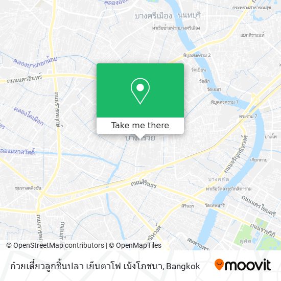 ก๋วยเตี๋ยวลูกชิ้นปลา เย็นตาโฟ เม้งโภชนา map