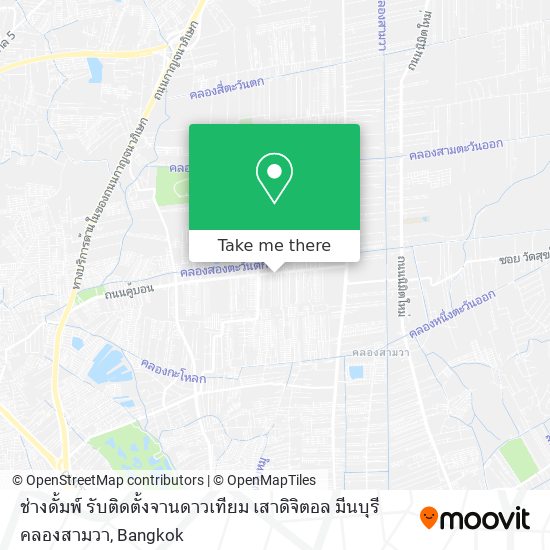 ช่างดั้มพ์ รับติดตั้งจานดาวเทียม เสาดิจิตอล มีนบุรี คลองสามวา map