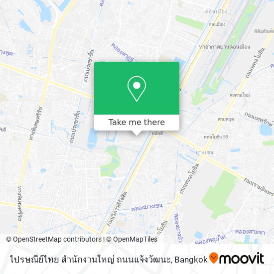 ไปรษณีย์ไทย สำนักงานใหญ่ ถนนแจ้งวัฒนะ map