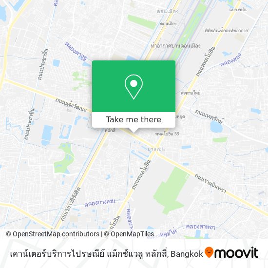 เคาน์เตอร์บริการไปรษณีย์ แม็กซ์แวลู หลักสี่ map