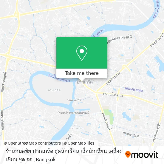 ร้านกมลชัย ปากเกร็ด ชุดนักเรียน เสื้อนักเรียน เครื่องเขียน ชุด รด. map