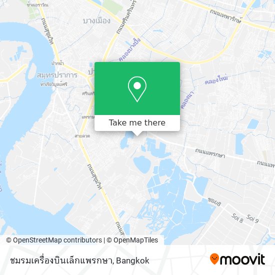 ชมรมเครื่องบินเล็กแพรกษา map