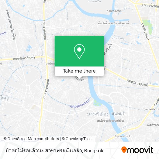 ยำต่อไม่รอแล้วนะ สาขาพระนั่งเกล้า map