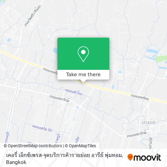 เคอรี่ เอ็กซ์เพรส-จุดบริการค้ารายย่อย อารีย์ พุ่มหอม map