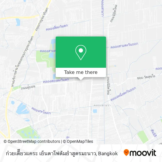ก๋วยเตีึ๋ยวแคระ เย็นตาโฟต้มยำสูตรมะนาว map