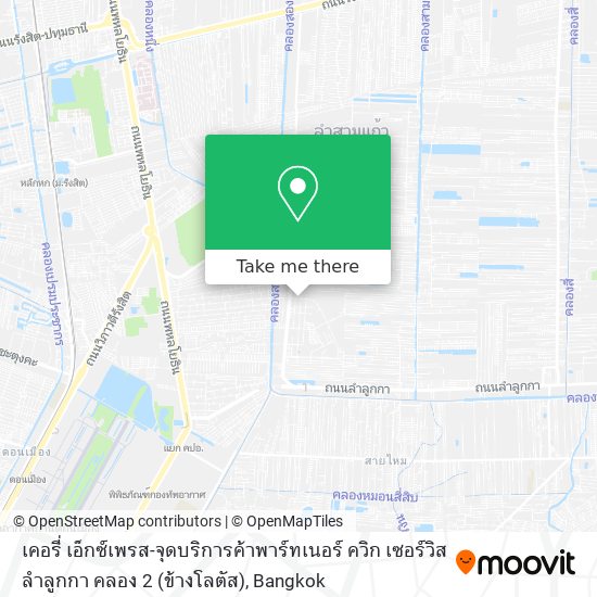 เคอรี่ เอ็กซ์เพรส-จุดบริการค้าพาร์ทเนอร์ ควิก เซอร์วิส ลำลูกกา คลอง 2 (ข้างโลตัส) map