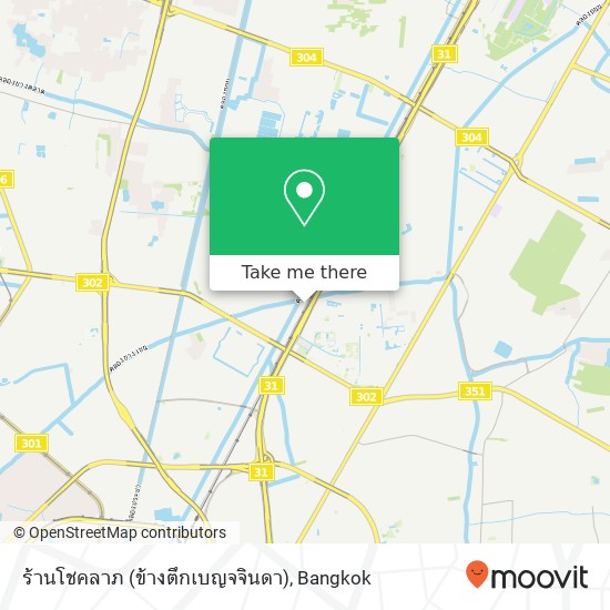 ร้านโชคลาภ (ข้างตึกเบญจจินดา) map