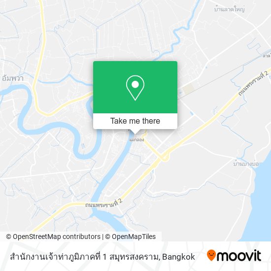 สํานักงานเจ้าท่าภูมิภาคที่ 1 สมุทรสงคราม map