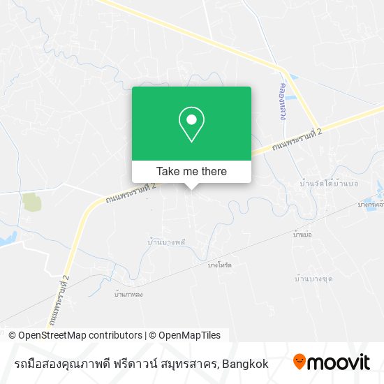 รถมือสองคุณภาพดี ฟรีดาวน์ สมุทรสาคร map