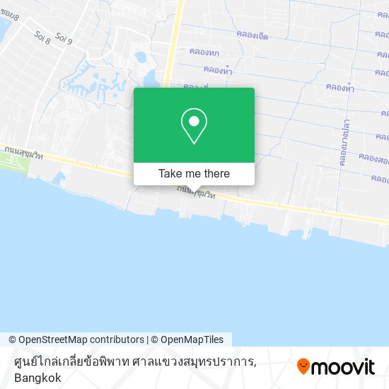 ศูนย์ไกล่เกลี่ยข้อพิพาท ศาลแขวงสมุทรปราการ map