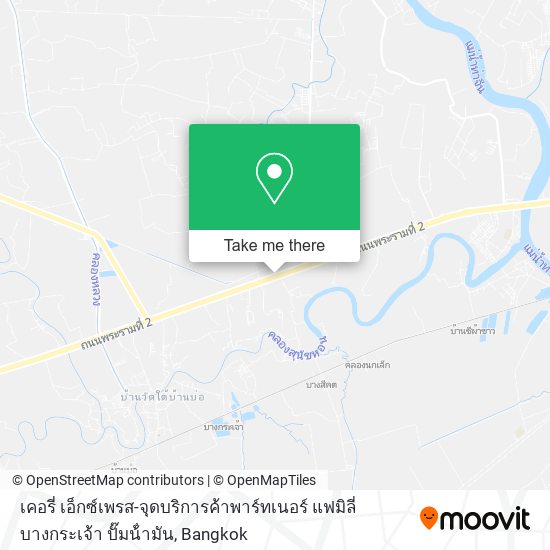 เคอรี่ เอ็กซ์เพรส-จุดบริการค้าพาร์ทเนอร์ แฟมิลี่ บางกระเจ้า ปั๊มน้ํามัน map