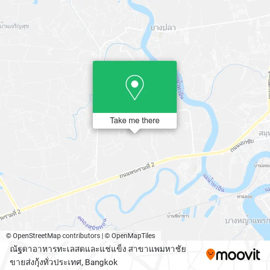 ณัฐดาอาหารทะเลสดและแช่แข็ง สาขาแพมหาชัย ขายส่งกุ้งทั่วประเทศ map