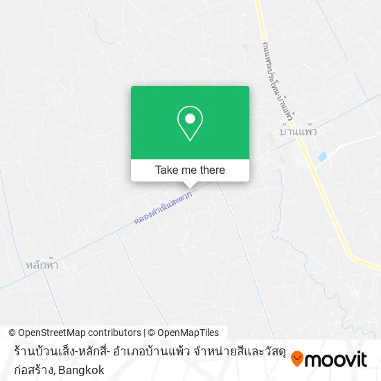 ร้านบ้วนเส็ง-หลักสี่- อําเภอบ้านแพ้ว จําหน่ายสีและวัสดุก่อสร้าง map