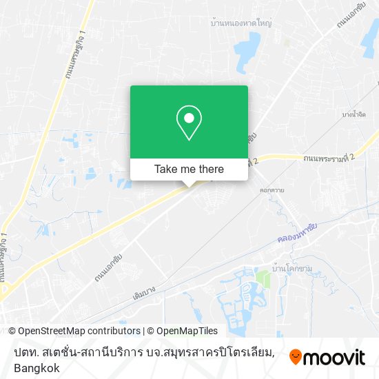 ปตท. สเตชั่น-สถานีบริการ บจ.สมุทรสาครปิโตรเลียม map