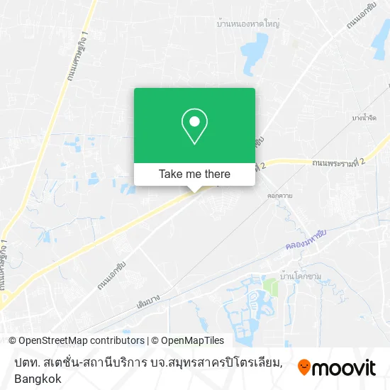 ปตท. สเตชั่น-สถานีบริการ บจ.สมุทรสาครปิโตรเลียม map