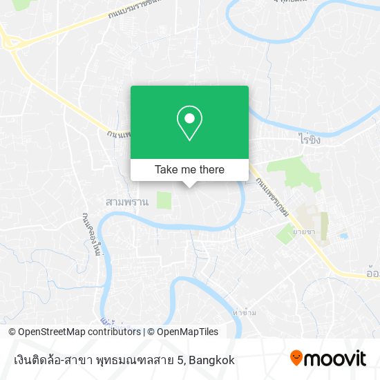 เงินติดล้อ-สาขา พุทธมณฑลสาย 5 map