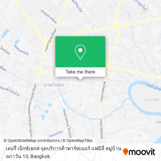 เคอรี่ เอ็กซ์เพรส-จุดบริการค้าพาร์ทเนอร์ แฟมิลี่ หมู่บ้านลภาวัน 10 map