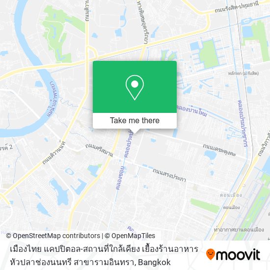 เมืองไทย แคปปิตอล-สถานที่ใกล้เคียง เยื้องร้านอาหารหัวปลาช่องนนทรี สาขารามอินทรา map