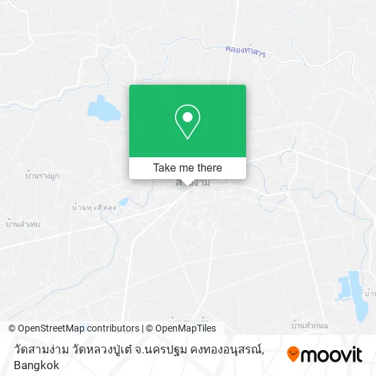 วัดสามง่าม วัดหลวงปู่เต๋ จ.นครปฐม คงทองอนุสรณ์ map