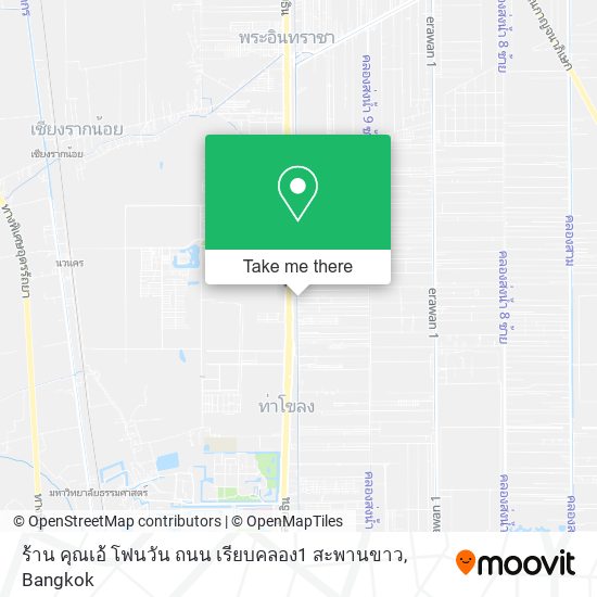 ร้าน คุณเอ้ โฟนวัน ถนน เรียบคลอง1 สะพานขาว map