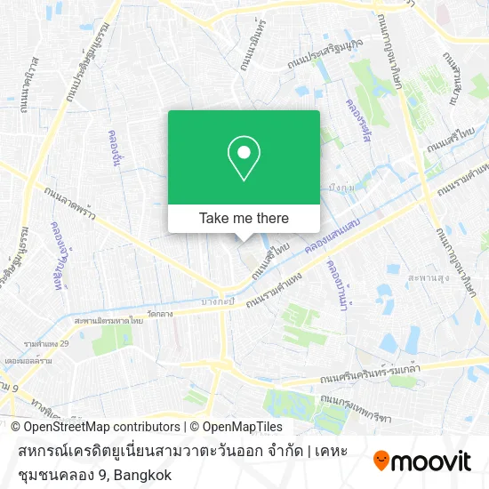 สหกรณ์เครดิตยูเนี่ยนสามวาตะวันออก จำกัด | เคหะชุมชนคลอง 9 map