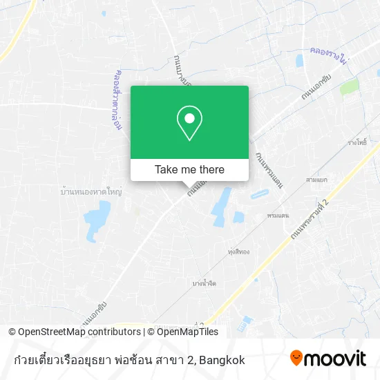 ก๋วยเตี๋ยวเรืออยุธยา พ่อช้อน สาขา 2 map