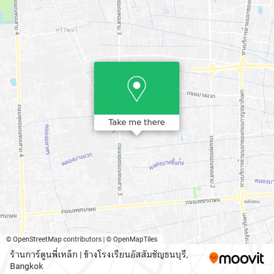 ร้านการ์ตูนพี่เหล็ก | ข้างโรงเรียนอัสสัมชัญธนบุรี map