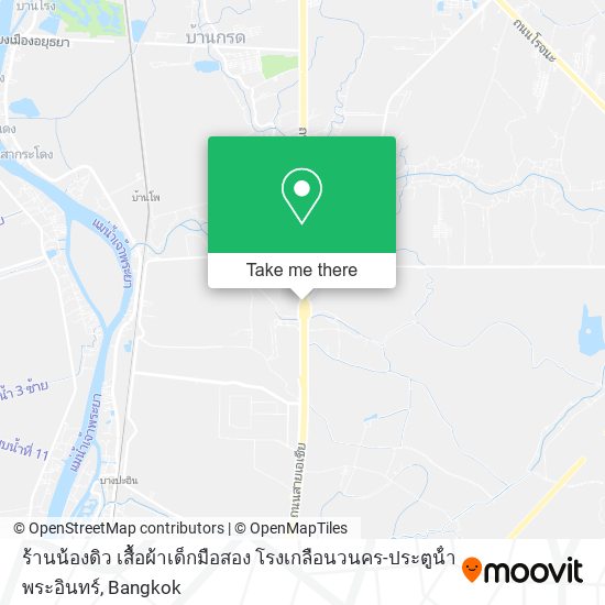 ร้านน้องดิว เสื้อผ้าเด็กมือสอง โรงเกลือนวนคร-ประตูน้ําพระอินทร์ map