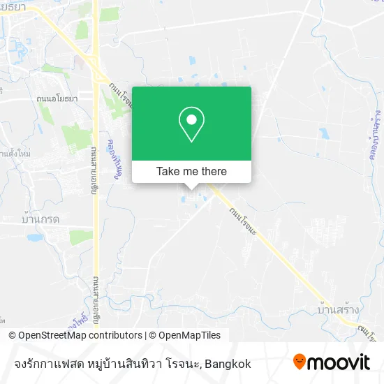 จงรักกาแฟสด หมู่บ้านสินทิวา โรจนะ map