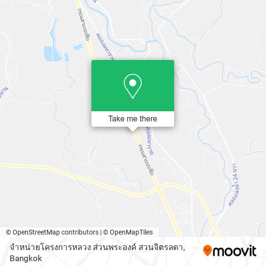 จําหน่ายโครงการหลวง ส่วนพระองค์ สวนจิตรลดา map