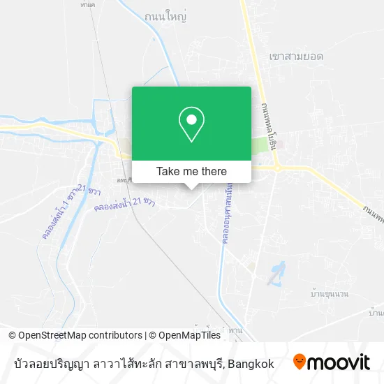 บัวลอยปริญญา ลาวาไส้ทะลัก สาขาลพบุรี map