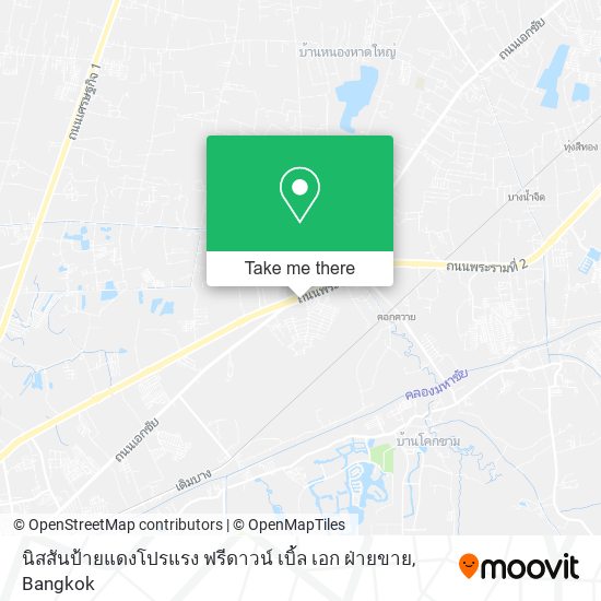 นิสสันป้ายแดงโปรแรง ฟรีดาวน์ เบิ้ล เอก ฝ่ายขาย map