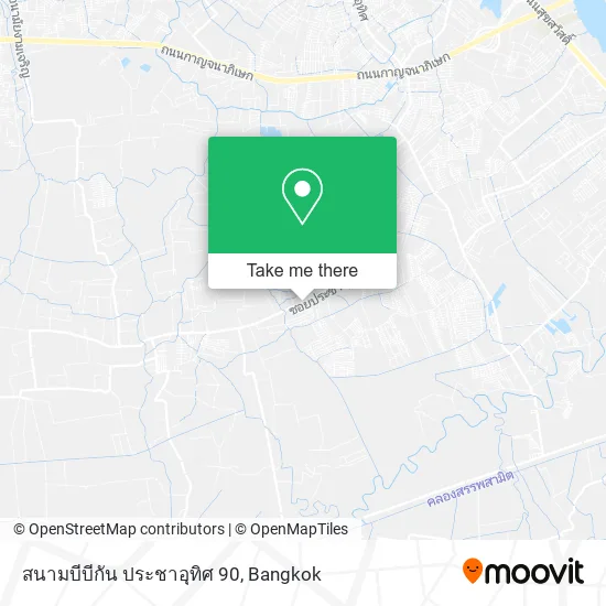 สนามบีบีกัน ประชาอุทิศ 90 map