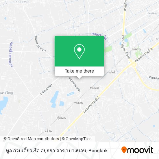 ทูล ก๋วยเตี๋ยวเรือ อยุธยา สาขาบางบอน map