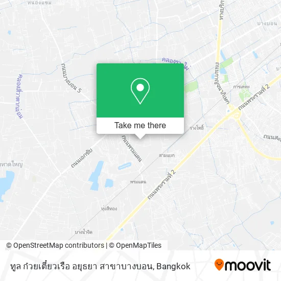 ทูล ก๋วยเตี๋ยวเรือ อยุธยา สาขาบางบอน map