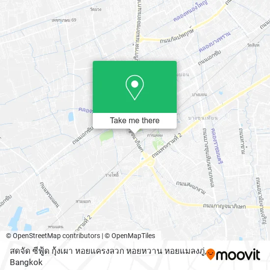 สดจัด ซีฟู้ด กุ้งเผา หอยแครงลวก หอยหวาน หอยแมลงภู่ map