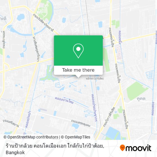 ร้านป้ากล้วย คอนโดเมืองเอก ใกล้กับไก่ป้าต้อย map