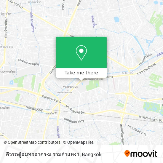 คิวรถตู้สมุทรสาคร-ม.รามคำแหง1 map