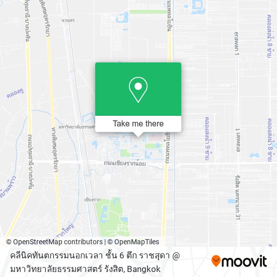 คลีนิคทันตกรรมนอกเวลา ชั้น 6 ตึก ราชสุดา @ มหาวิทยาลัยธรรมศาสตร์ รังสิต map