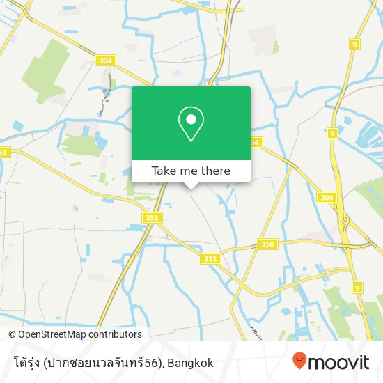 โต้รุ่ง (ปากซอยนวลจันทร์56) map