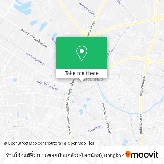 ร้านโจ๊กแต้จิ๋ว (ปากซอยบ้านกล้วย-ไทรน้อย) map