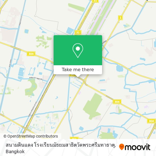 สนามดินแดง โรงเรียนมัธยมสาธิตวัดพระศรีมหาธาตุ map