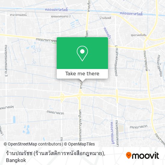 ร้านปณรัชช (ร้านสวัสดิการหนังสือกฎหมาย) map