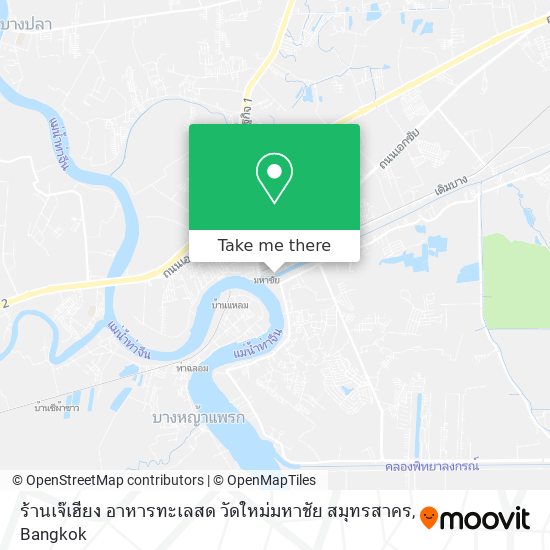 ร้านเจ๊เฮียง อาหารทะเลสด วัดใหม่มหาชัย สมุทรสาคร map