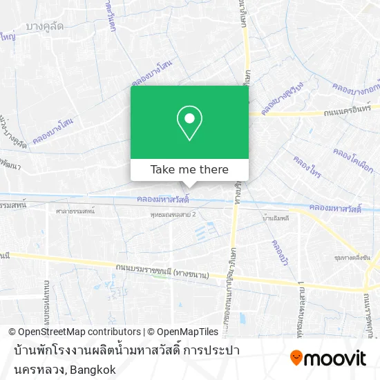 บ้านพักโรงงานผลิตน้ำมหาสวัสดิ์ การประปานครหลวง map
